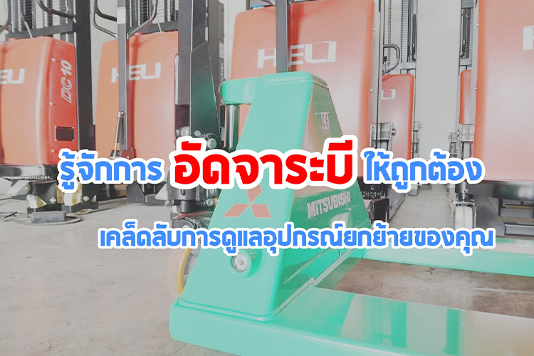 รู้จักการอัดจาระบีให้ถูกต้อง: เคล็ดลับการดูแลเครื่องจักรของคุณ - วังจำปา แมชชีน