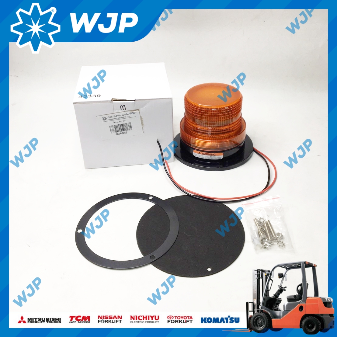 วังจำปา แมชชีน อะไหล่รถโฟล์คลิฟท์  ไฟไซเรน 12-110V