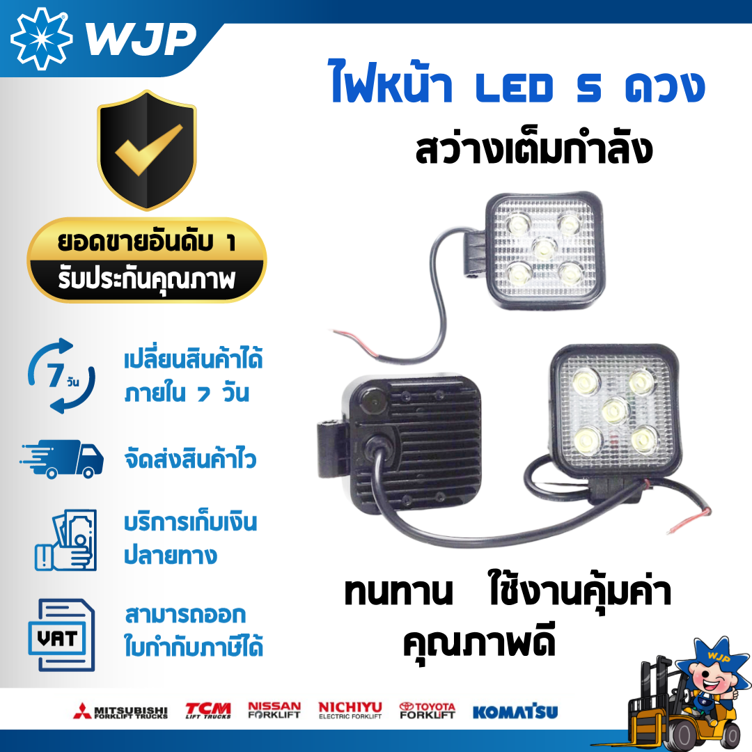 วังจำปา แมชชีน อะไหล่รถโฟล์คลิฟท์  ไฟหน้า แบบ LED ใช้ได้กับรถทุกยี่ห้อ