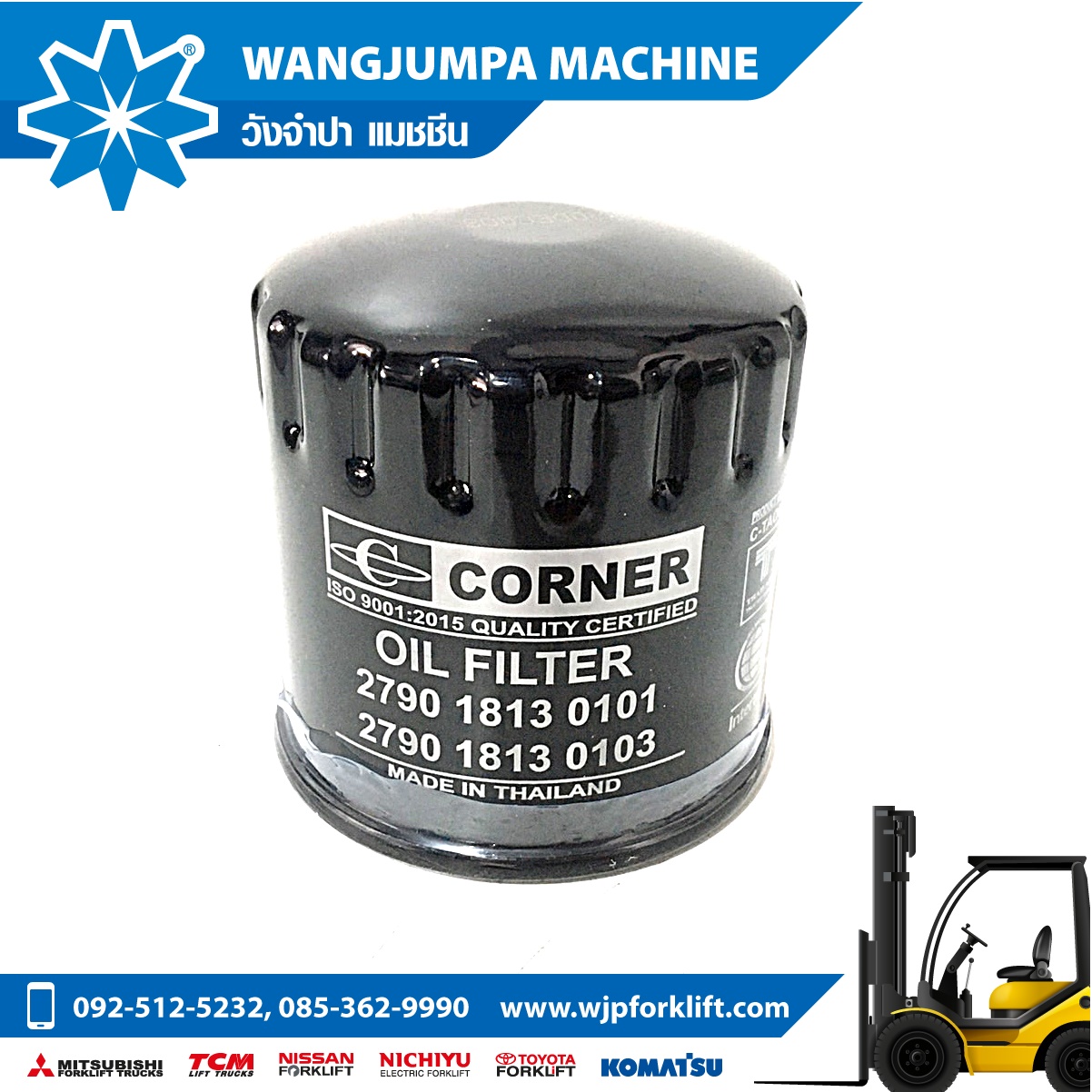 วังจำปา แมชชีน อะไหล่รถโฟล์คลิฟท์  กรองน้ำมันเกียร์ CT Power C240