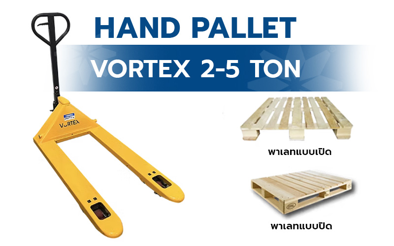 hand pallet VORTEX 2-5 ton - วังจำปา แมชชีน